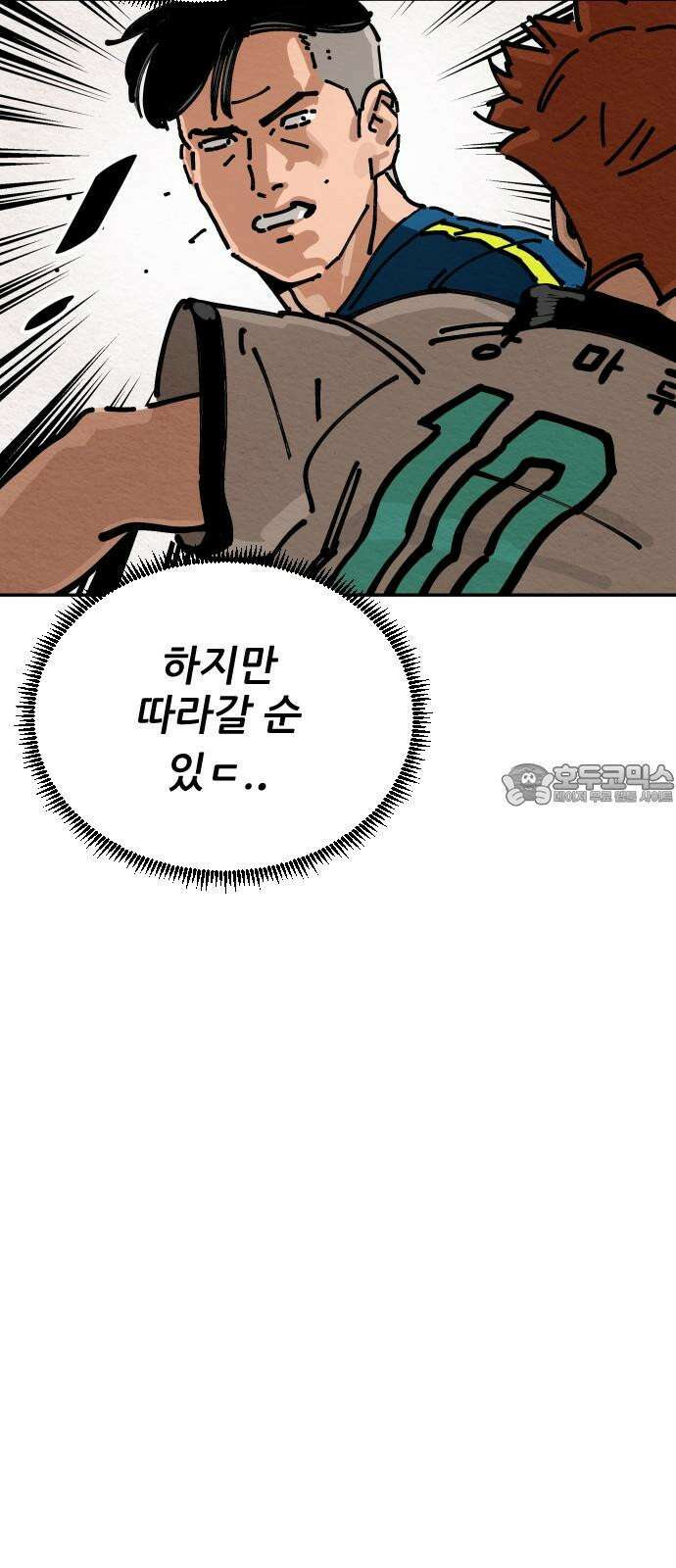빌드업 158화 18
