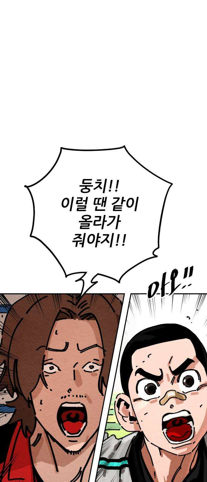 빌드업 158화 23