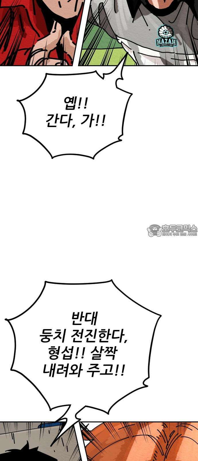 빌드업 158화 24