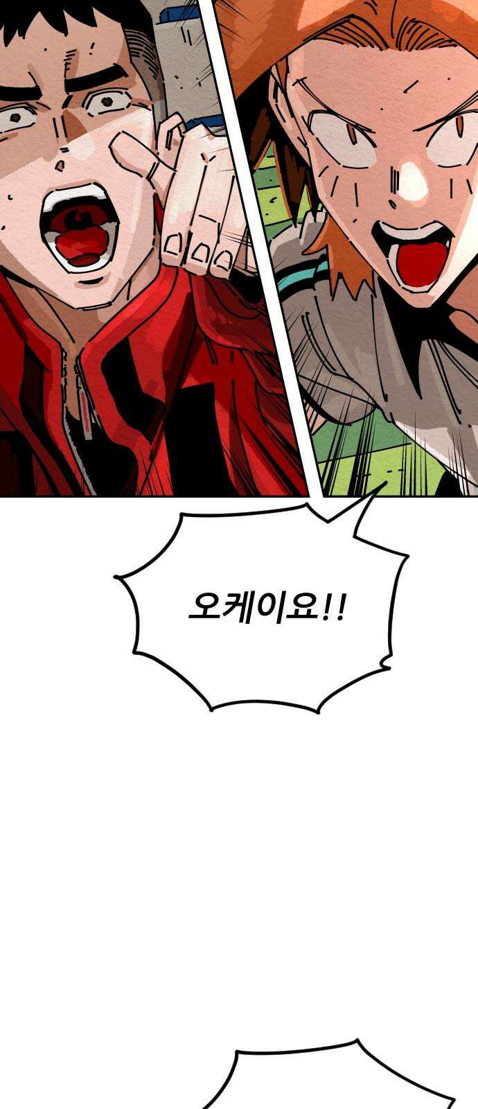 빌드업 158화 25