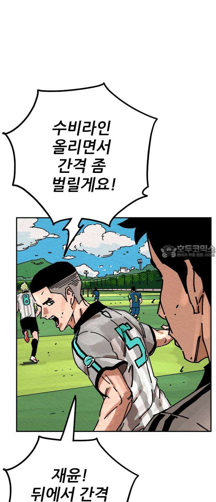 빌드업 158화 27