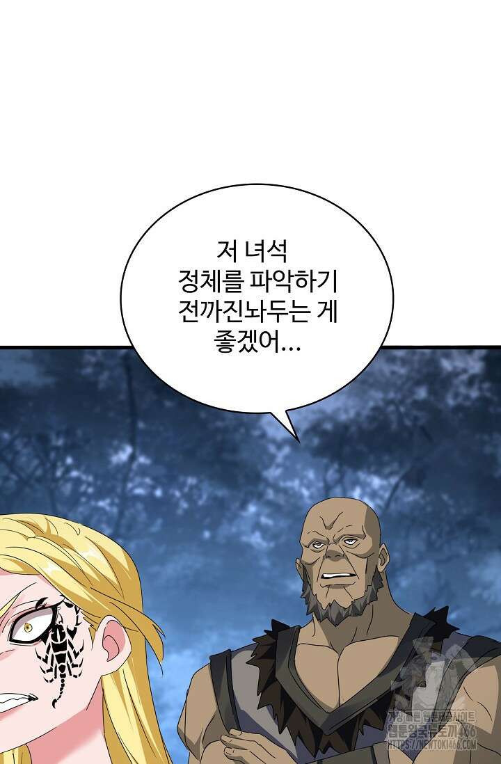 마황의 귀환 480화 17