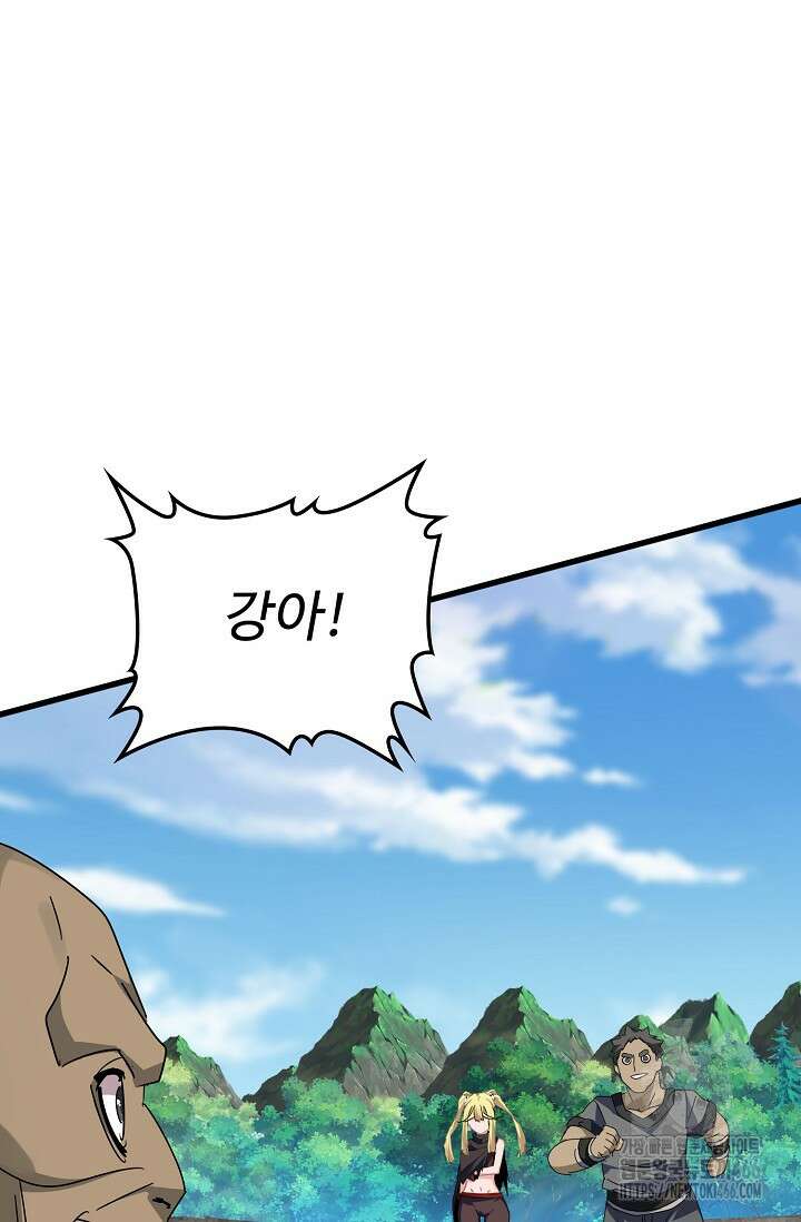 마황의 귀환 480화 37