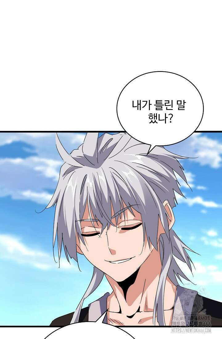 마황의 귀환 480화 55
