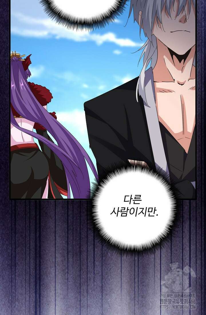 마황의 귀환 480화 100