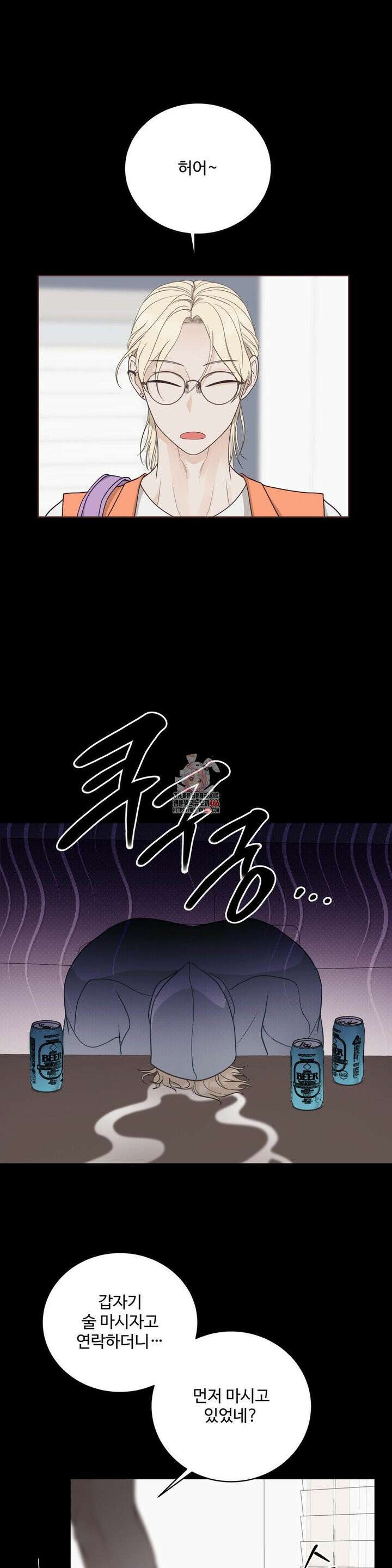 라스트 닷 (Last dot) 34화 1
