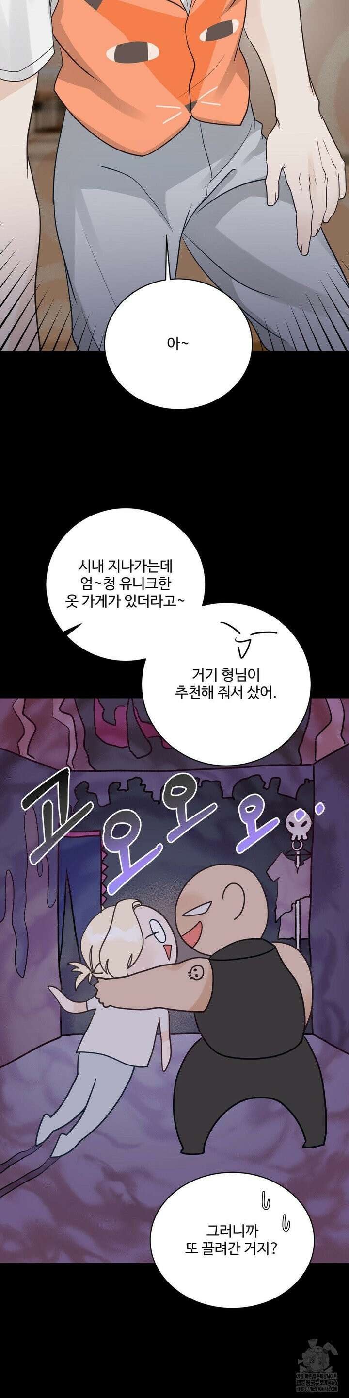 라스트 닷 (Last dot) 34화 3