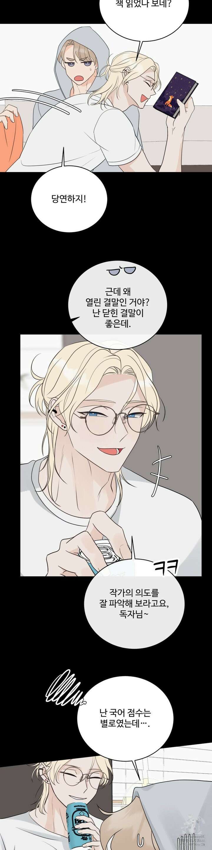 라스트 닷 (Last dot) 34화 5