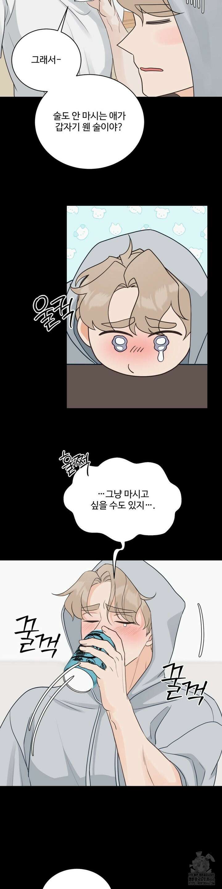 라스트 닷 (Last dot) 34화 6