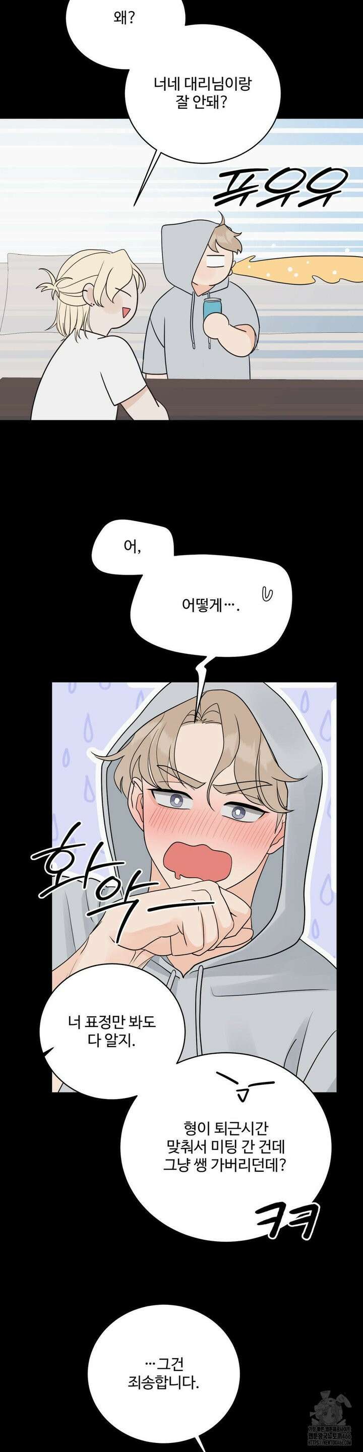 라스트 닷 (Last dot) 34화 7