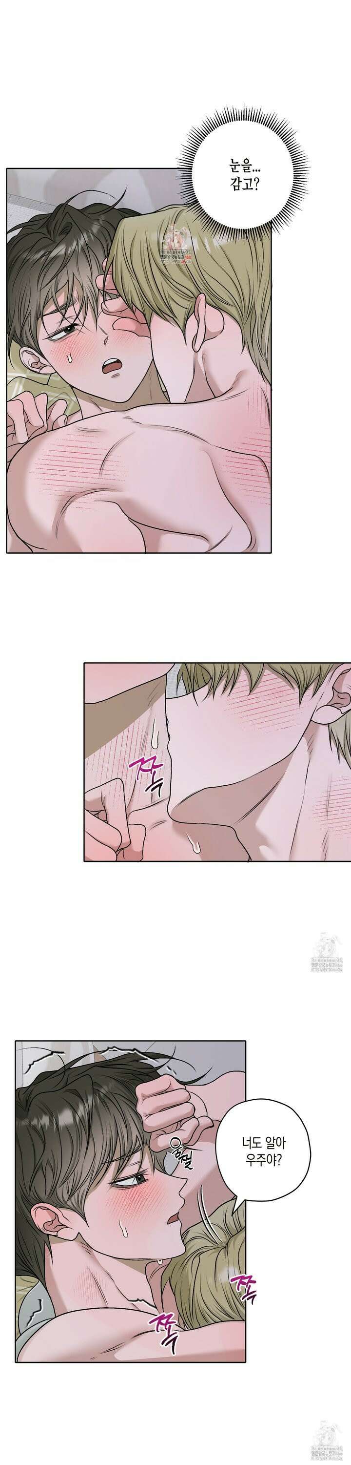 꽃이 지는 연못 35화 1