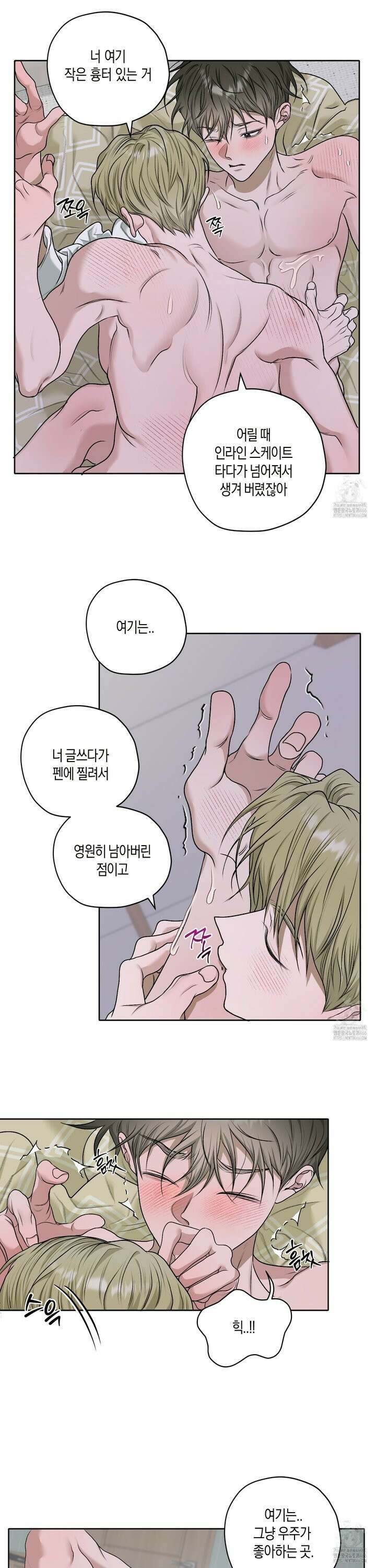 꽃이 지는 연못 35화 2