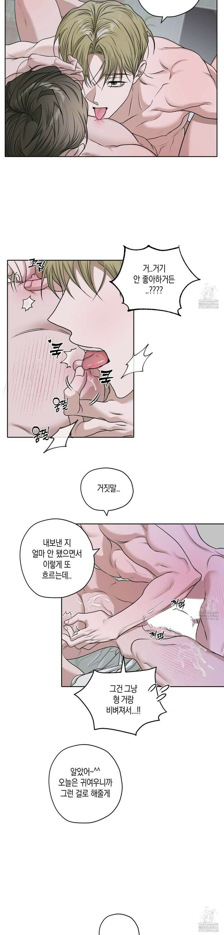 꽃이 지는 연못 35화 3