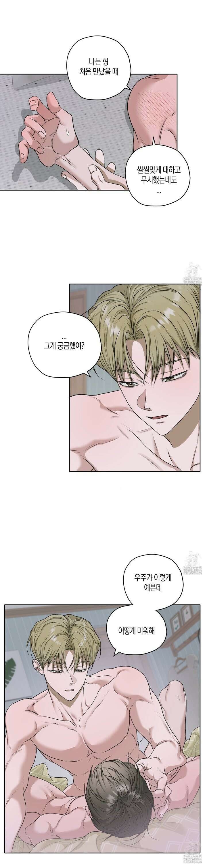 꽃이 지는 연못 35화 5