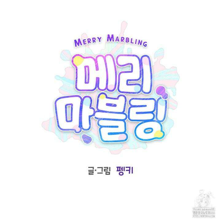 메리 마블링 98화 2
