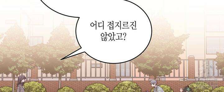 메리 마블링 98화 4