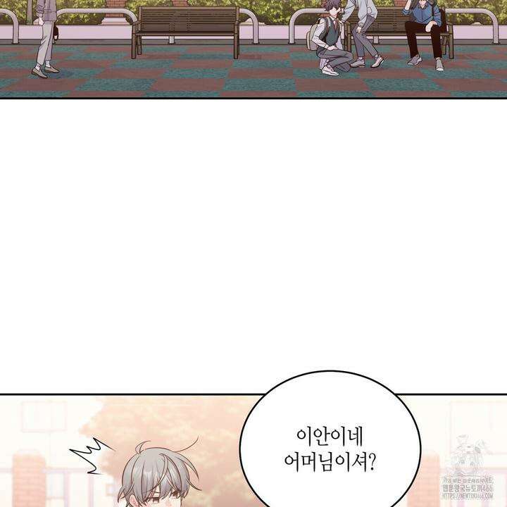메리 마블링 98화 5