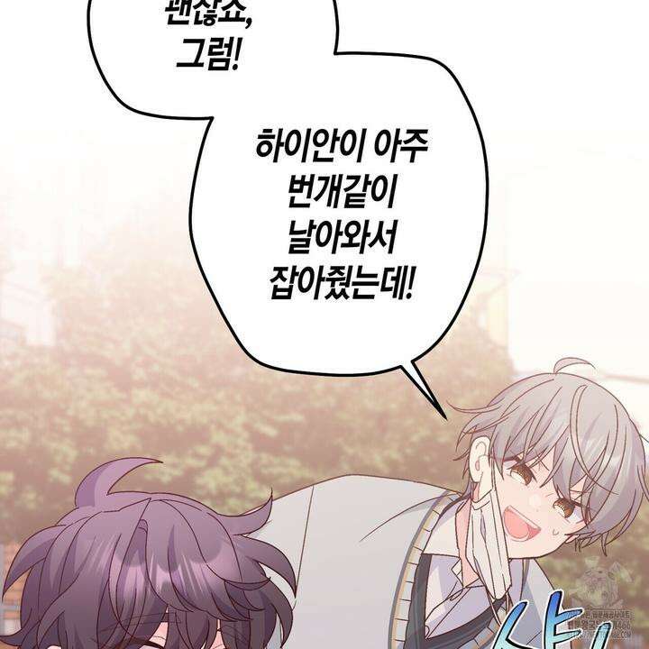 메리 마블링 98화 7
