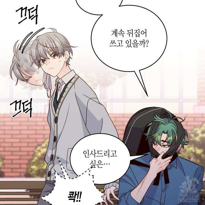 메리 마블링 98화 10