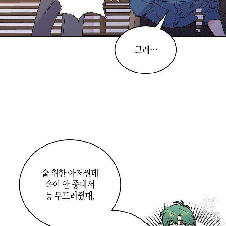 메리 마블링 98화 11