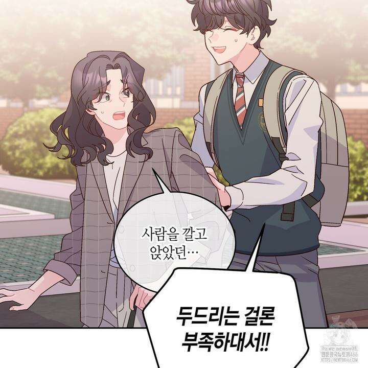 메리 마블링 98화 13