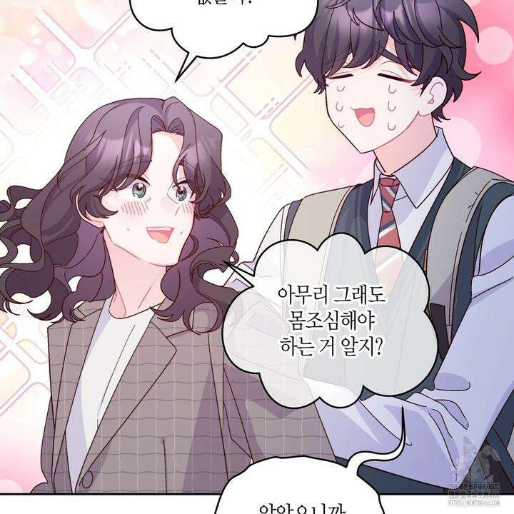 메리 마블링 98화 15