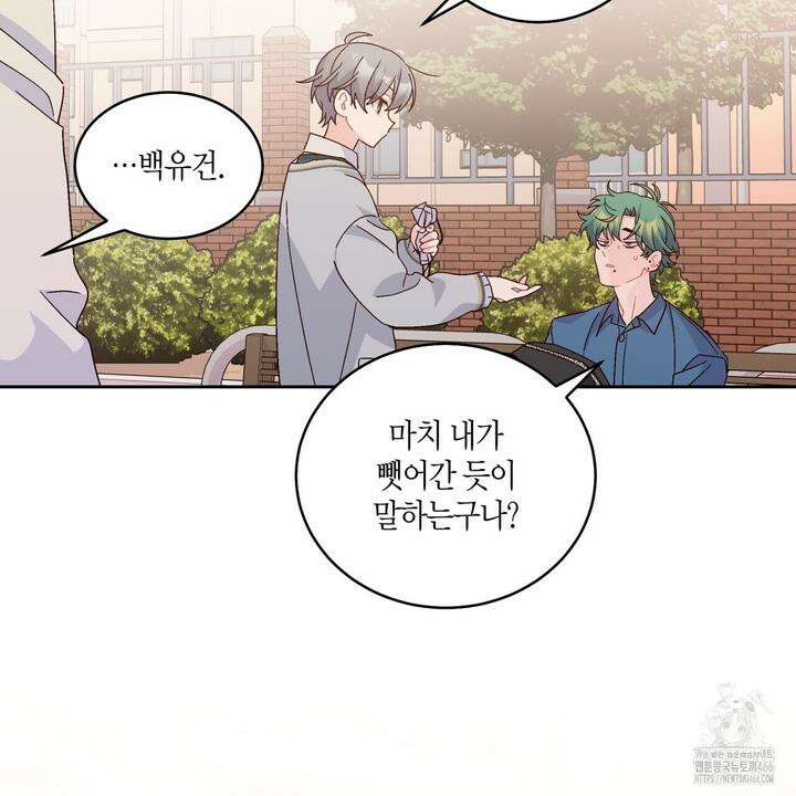 메리 마블링 98화 19