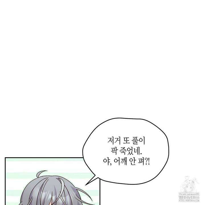 메리 마블링 98화 22