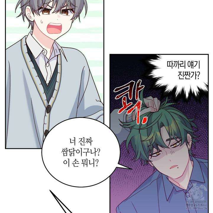 메리 마블링 98화 23