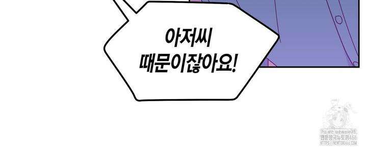 메리 마블링 98화 24