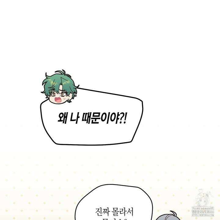 메리 마블링 98화 25