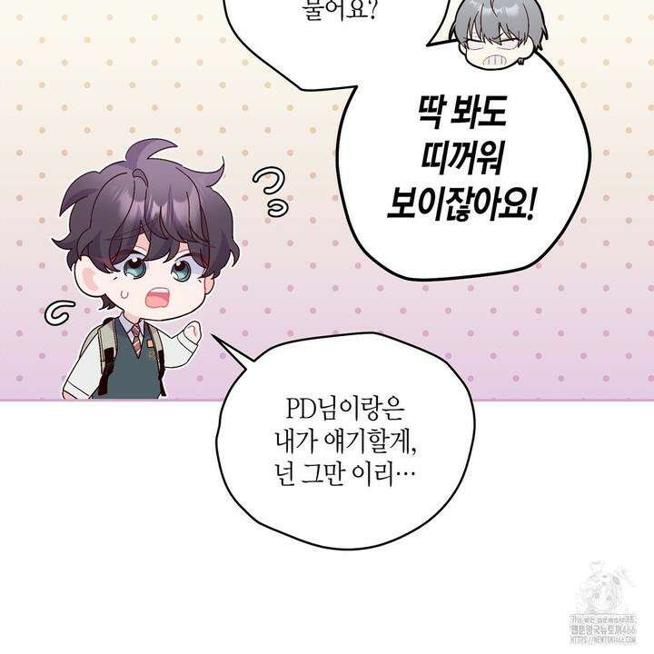 메리 마블링 98화 26