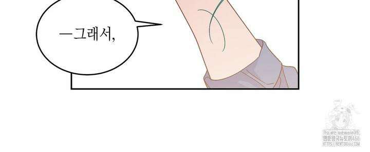 메리 마블링 98화 28