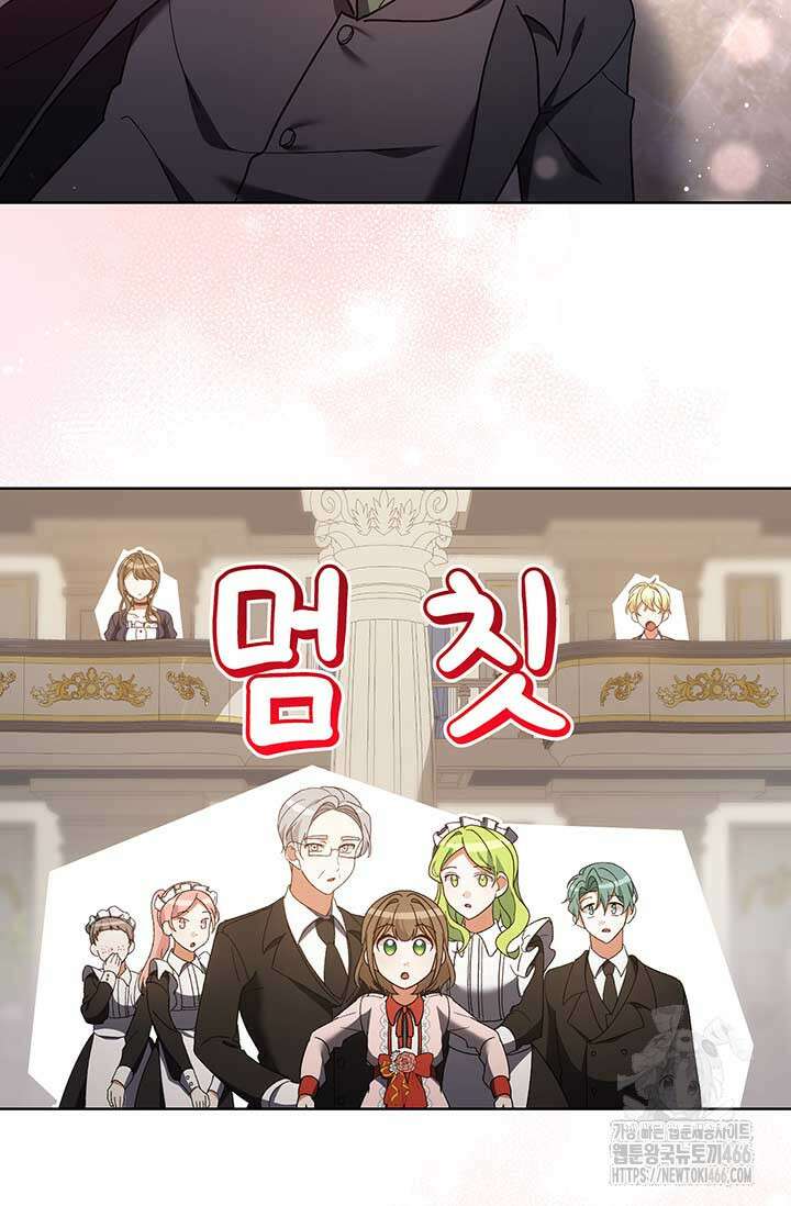 한 줄짜리 영애였을 터 210화 28