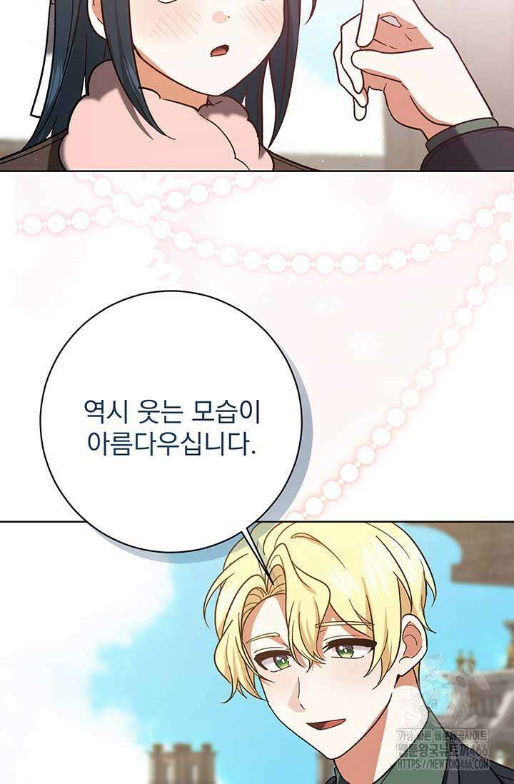 한 줄짜리 영애였을 터 210화 48
