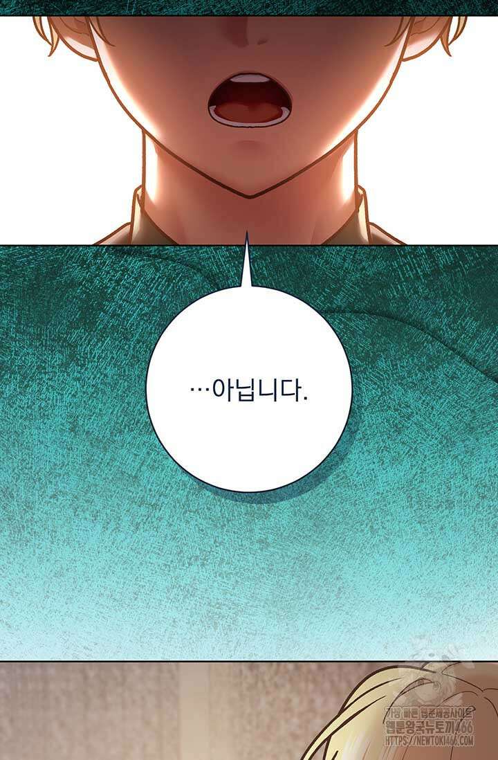 한 줄짜리 영애였을 터 210화 75