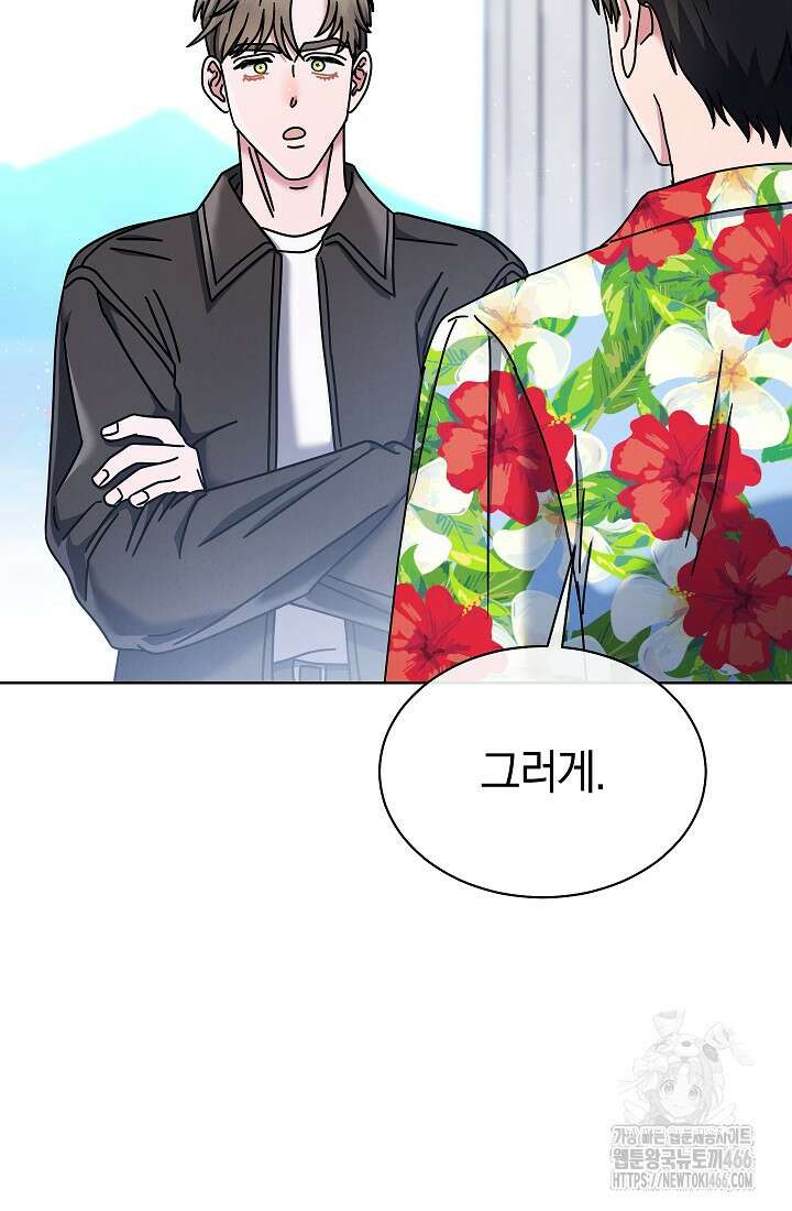 예술고 음악천재는 환생한 파가니니 38화 4