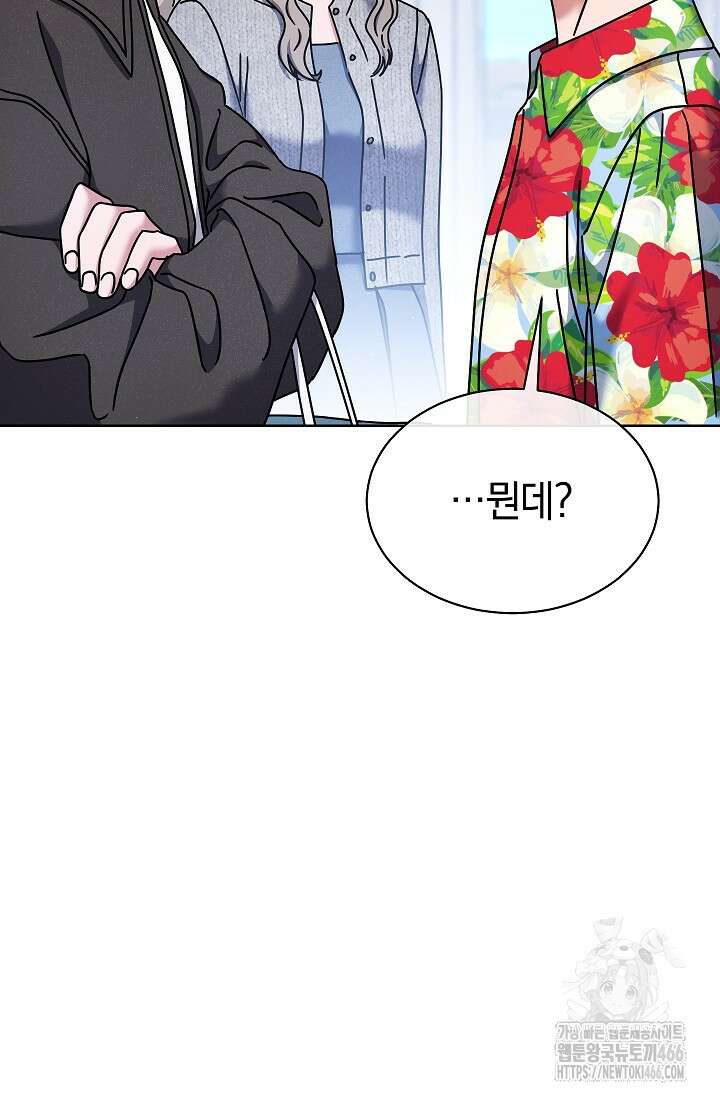 예술고 음악천재는 환생한 파가니니 38화 6