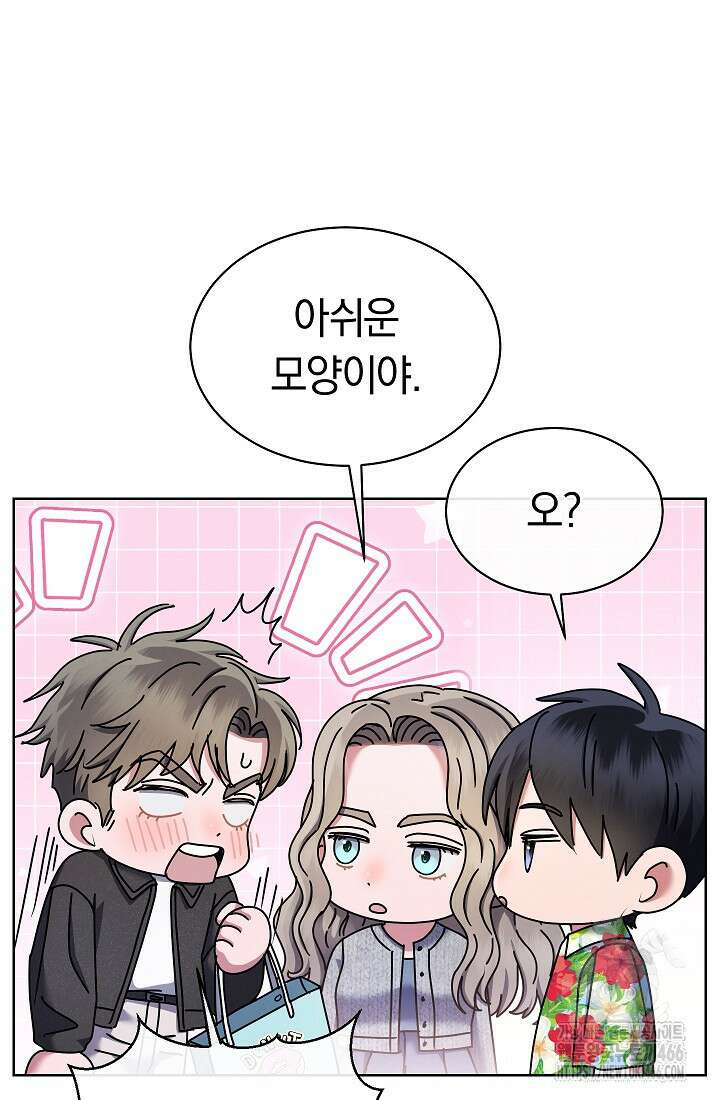 예술고 음악천재는 환생한 파가니니 38화 7