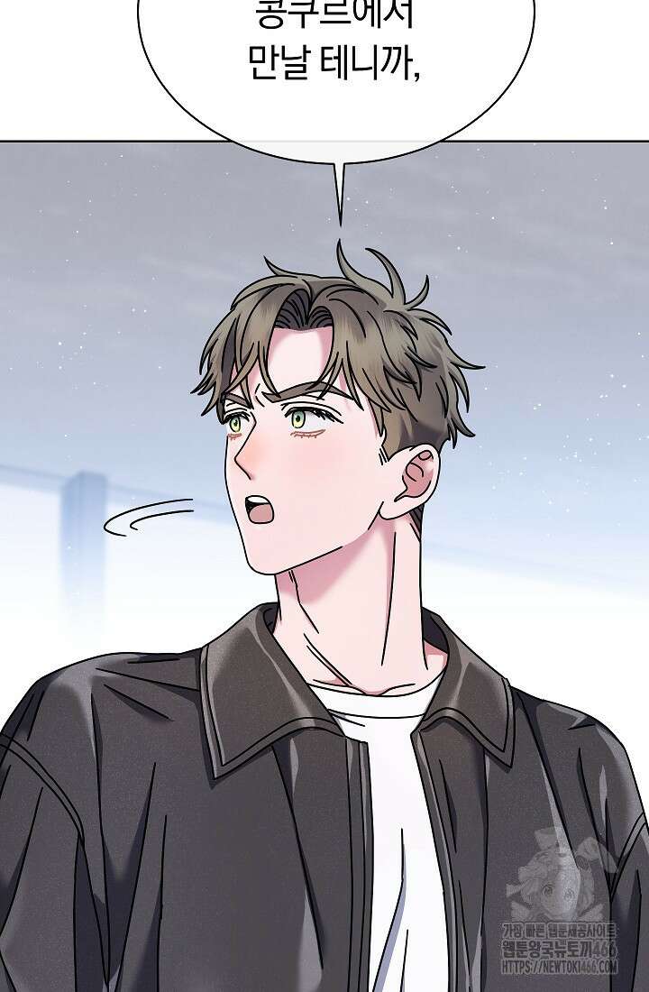 예술고 음악천재는 환생한 파가니니 38화 9