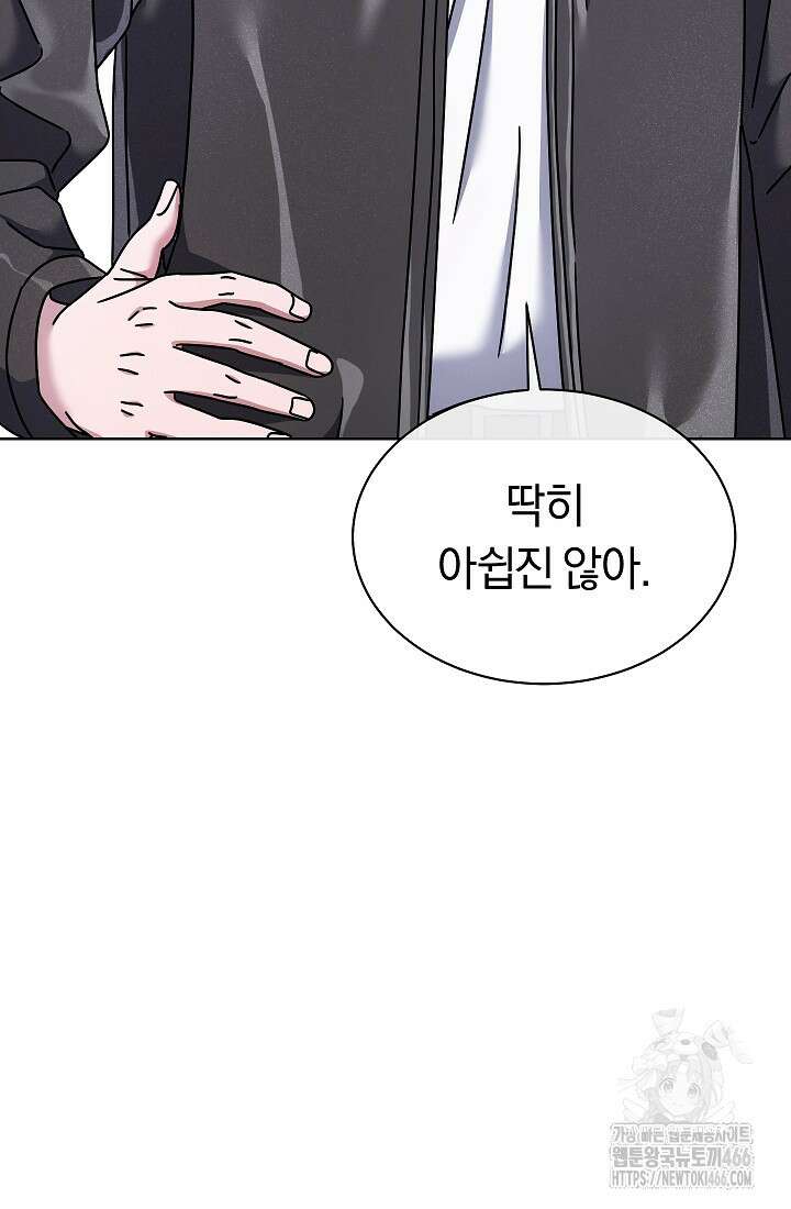 예술고 음악천재는 환생한 파가니니 38화 10