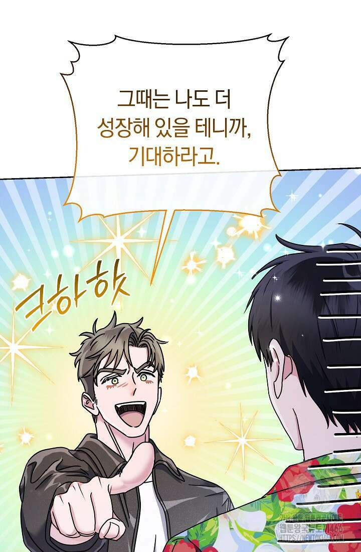 예술고 음악천재는 환생한 파가니니 38화 11