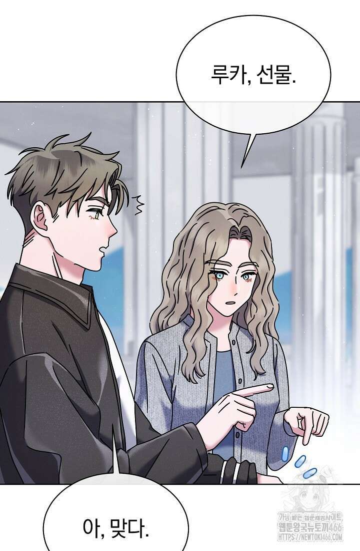 예술고 음악천재는 환생한 파가니니 38화 13