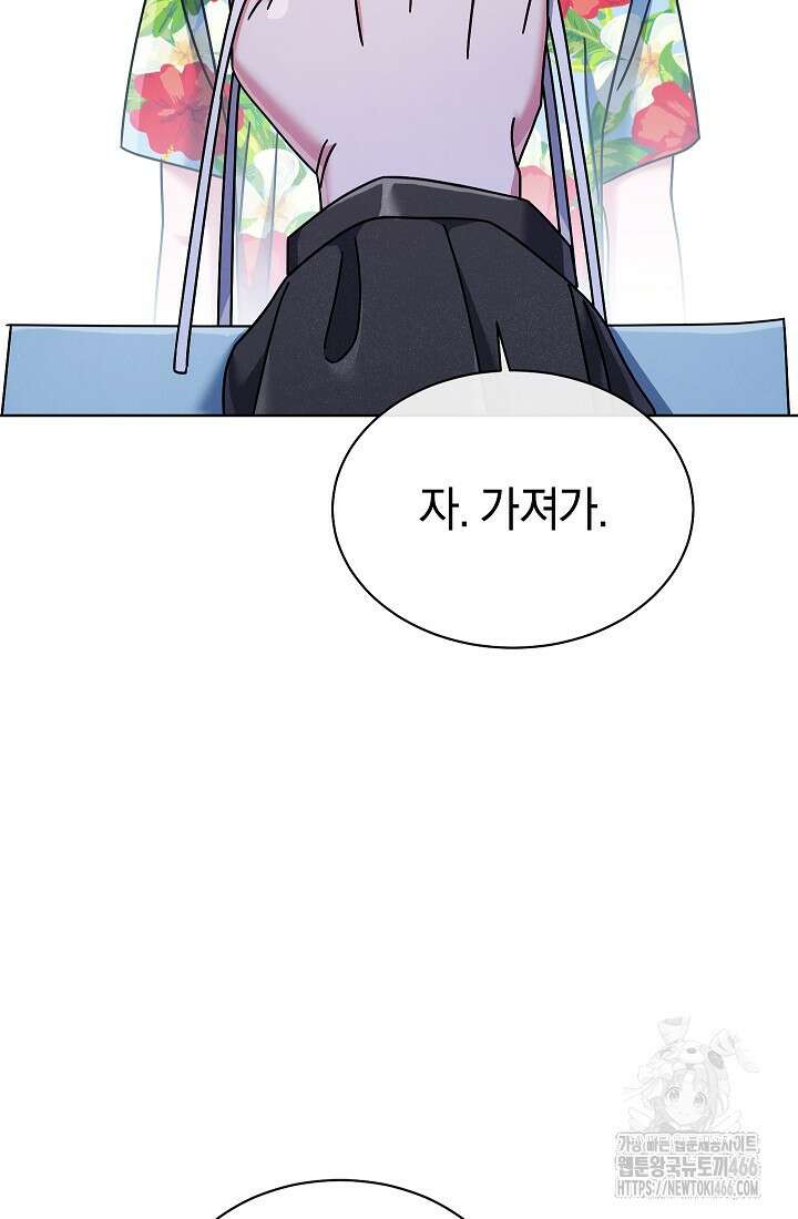예술고 음악천재는 환생한 파가니니 38화 15