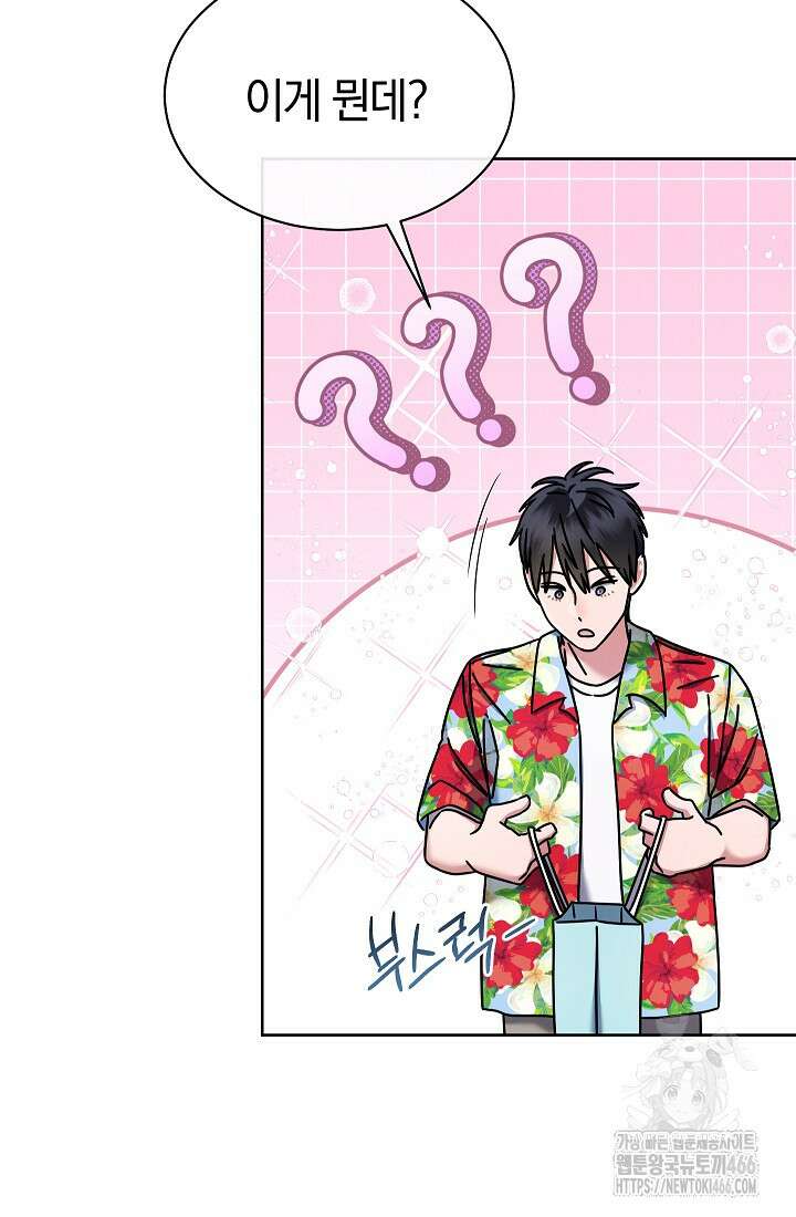 예술고 음악천재는 환생한 파가니니 38화 16