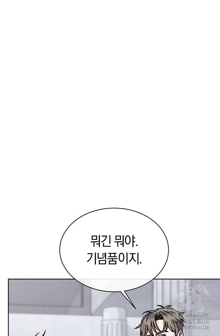 예술고 음악천재는 환생한 파가니니 38화 18