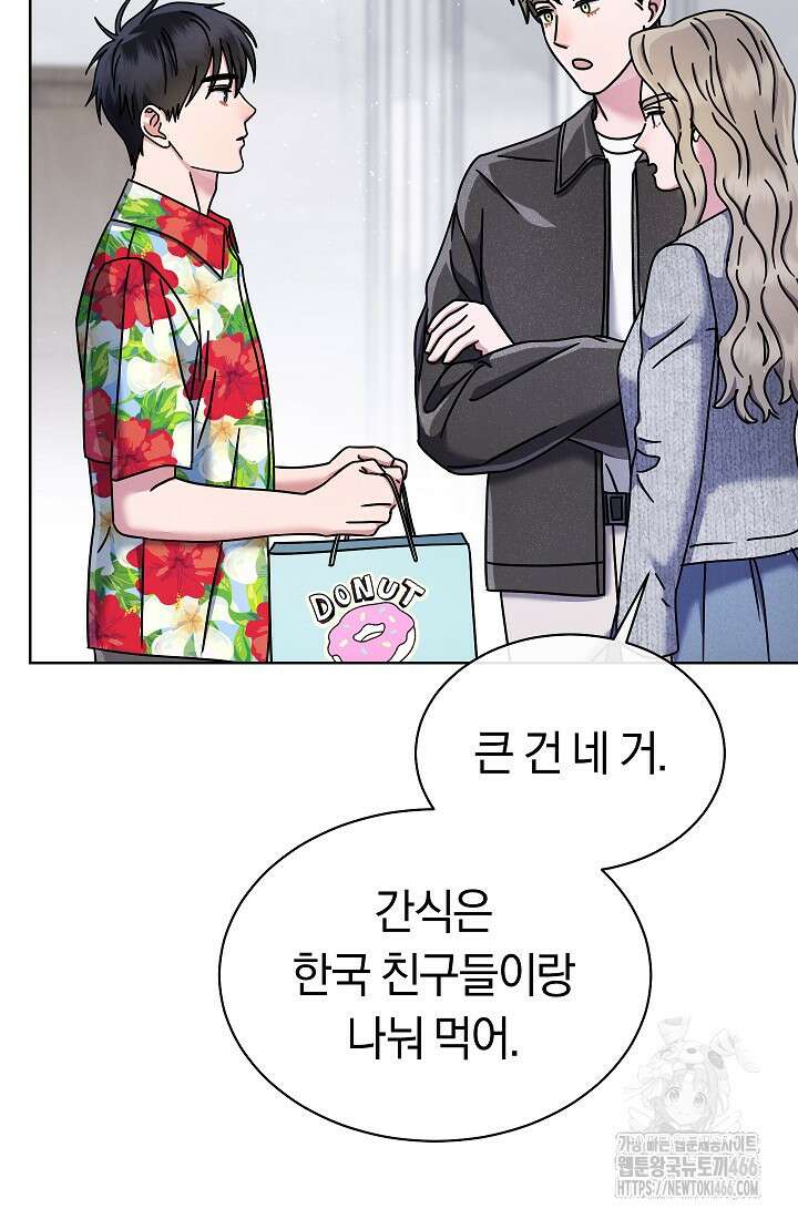 예술고 음악천재는 환생한 파가니니 38화 19