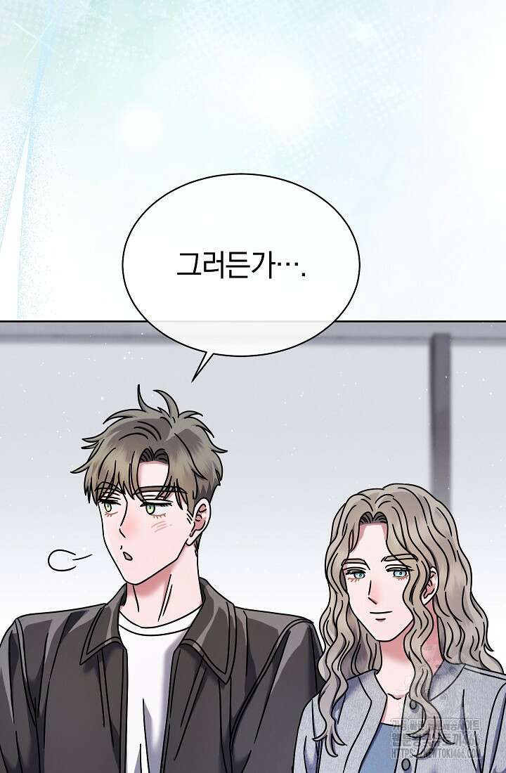 예술고 음악천재는 환생한 파가니니 38화 24