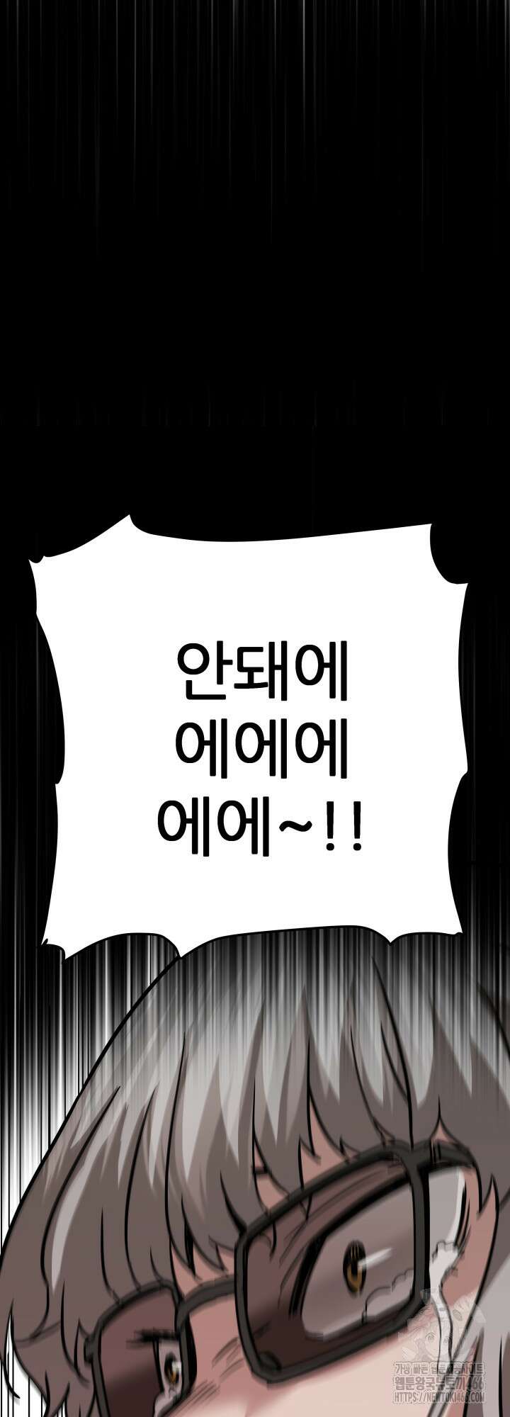 지옥에서 돌아온 한대성 112화 9