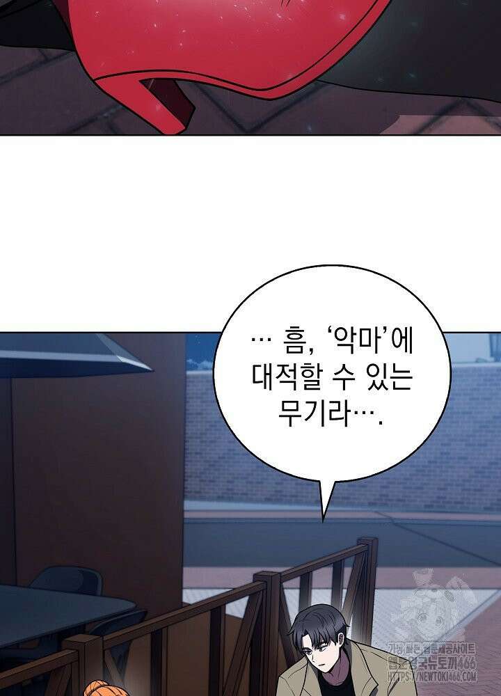 무림에서 온 배달부 69화 2